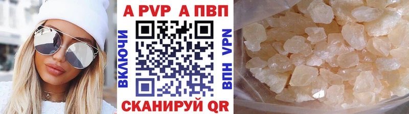 Купить закладку A PVP  АМФ  ГАШ  Меф мяу мяу  Голицыно