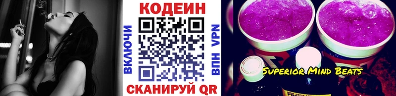 Купить закладки  Голицыно  Кодеин напиток Lean (лин) 