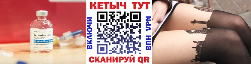 Кетамин VHQ  Купить закладки  Голицыно 