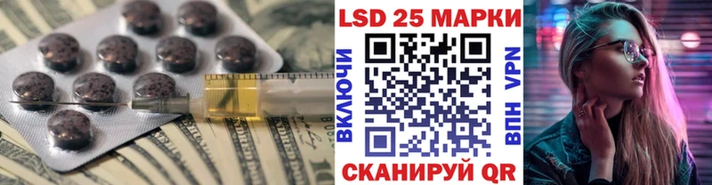 LSD-25 экстази кислота  Купить  Голицыно 